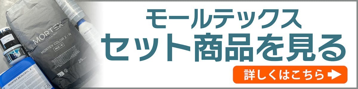 お試しセット