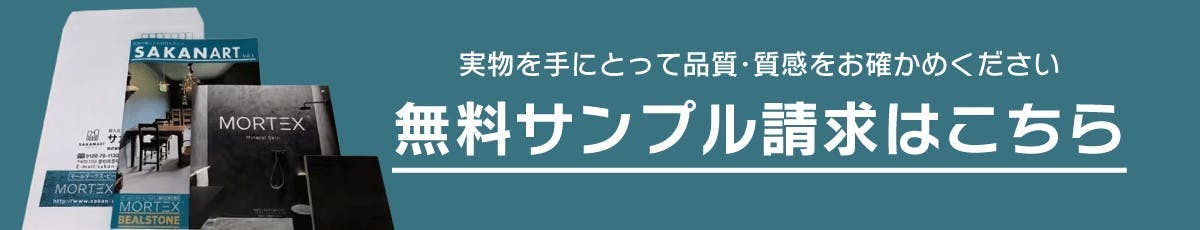 無料サンプル