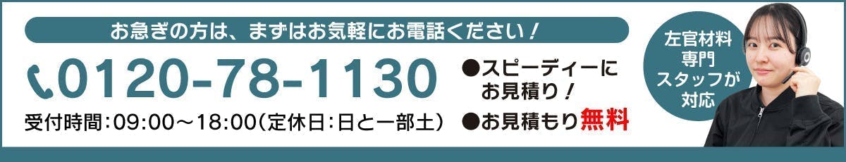 お問い合わせバナー