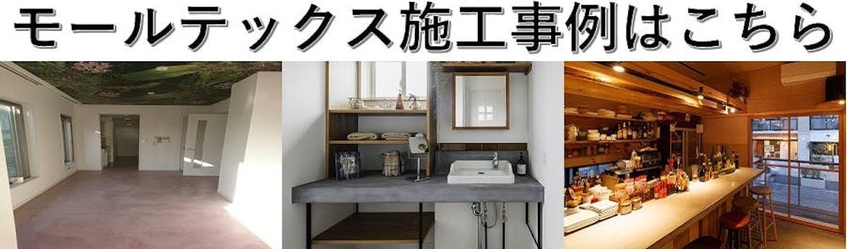 施工事例