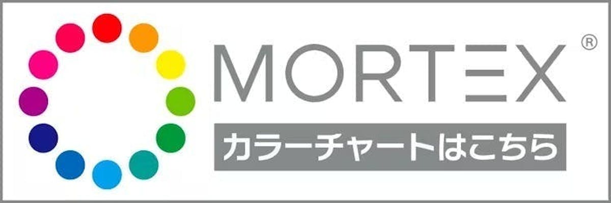 モールテックスカラーチャート