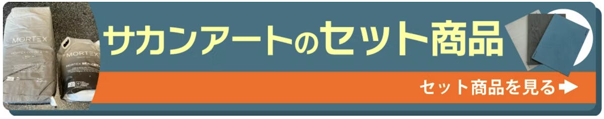 モールテックス