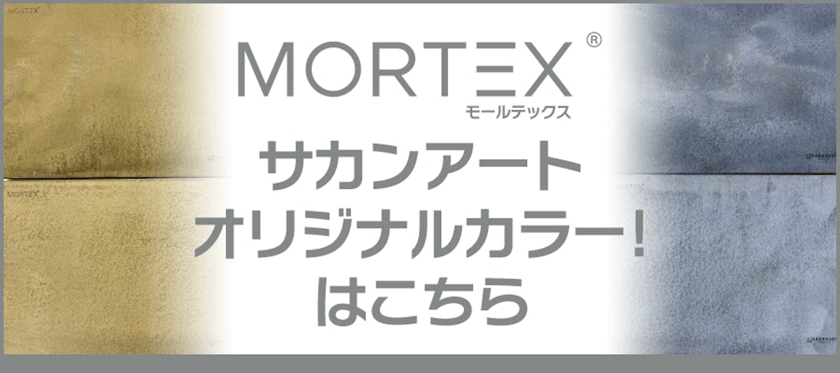 オリジナルカラー