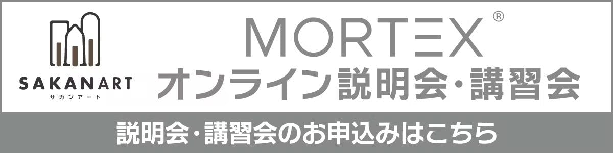 最大80％オフ！ モールテックス・カラー2 F4 左官 F4 左官 MORTEX