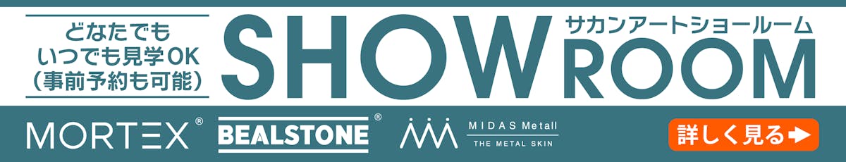 ショールーム