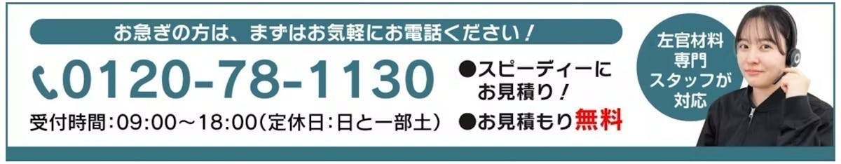 問い合せ