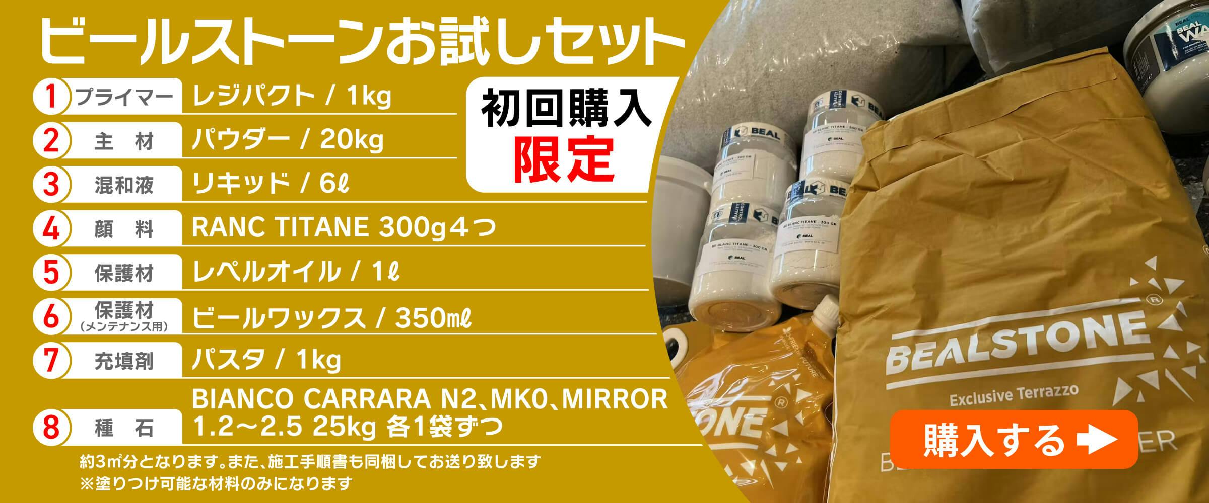 モールテックスのサカンアート.JP | 輸入左官材料専門店