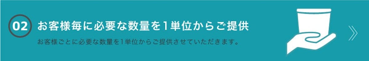 モールテックスを提供