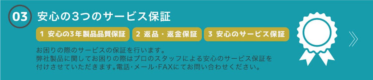 モールテックスのサービス