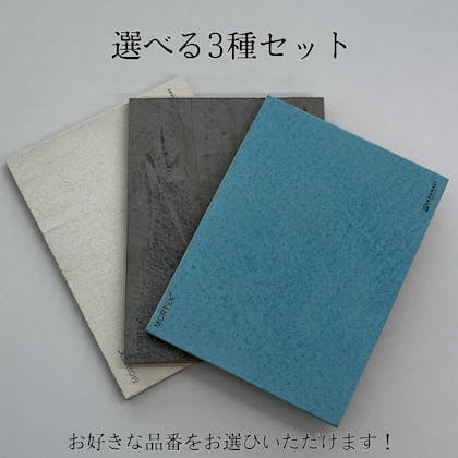 モールテックス|MORTEX|色見本セット|サカンアート モール モールテックス|MORTEX|色見本セット|サカンアート モール