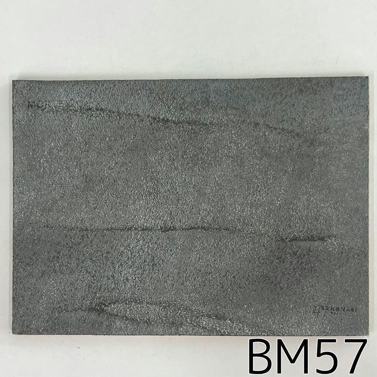 Cさんオーダー品モールテックス天板75×50×2.5㎝カラー BM57 Cさんオーダー品モールテックス天板75×50×2.5㎝カラー BM57
