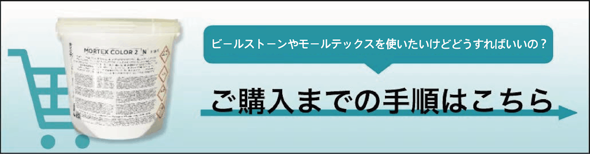 購入バナー