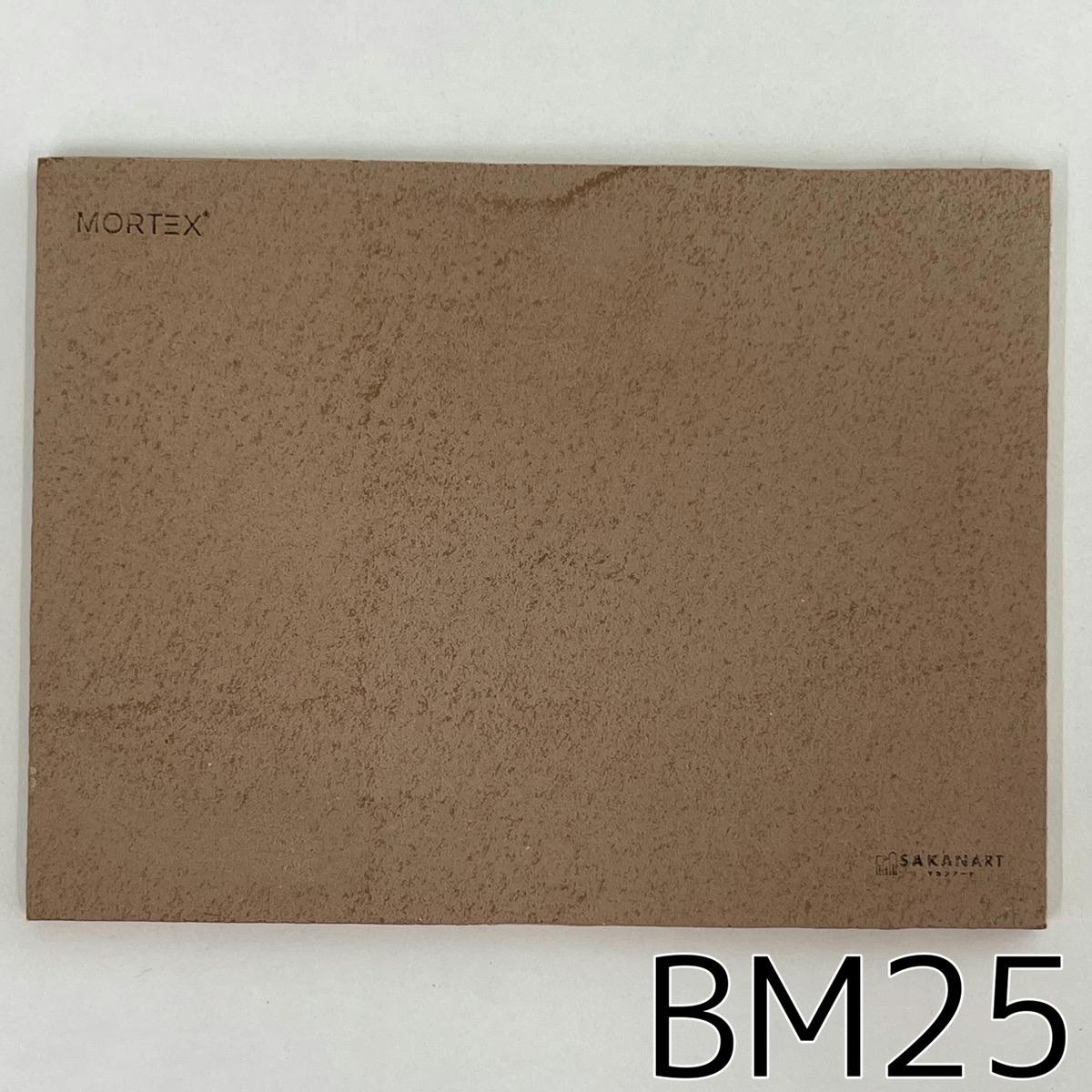 モールテックス塗サンプル BM25 モールテックス塗サンプル BM25