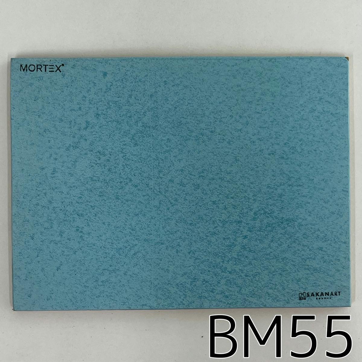 モールテックス塗サンプル BM55 サカンアート.JP |輸入左官材料 モールテックス塗サンプル BM55 サカンアート.JP |輸入左官材料