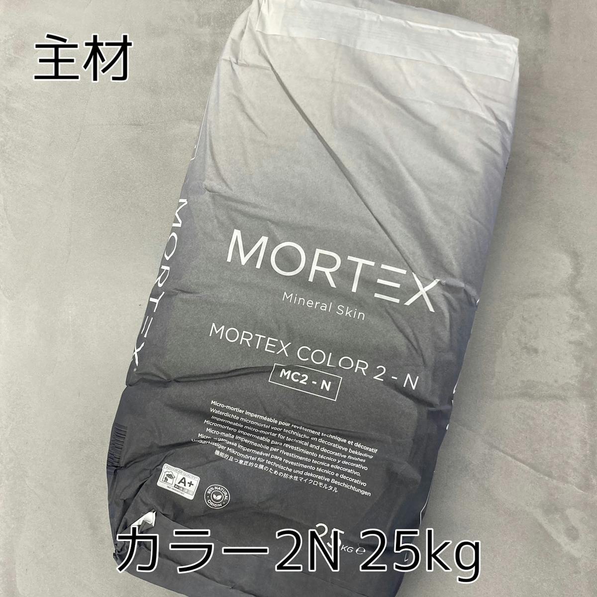 初回購入者様限定 モールテックスお試しセット
